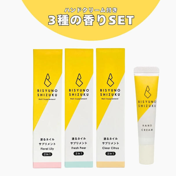 美手の雫 ネイルサプリメント 2in1 fg 3種の香りセット(ハンドクリーム付き！) 1