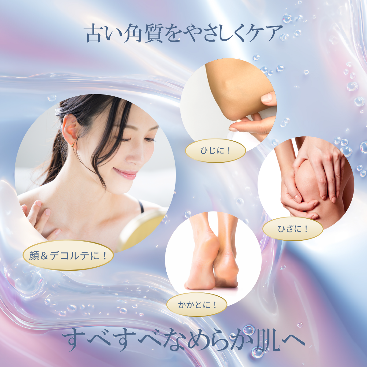 EXFOLE イドラ ピーリングジェル 100gの卸・通販 | ビューティガレージ