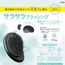 スルリット ヘアブラシSRT-1000 4