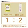 香草カラー LU（オキシ溶き）3NB 300g【医薬部外品】 3