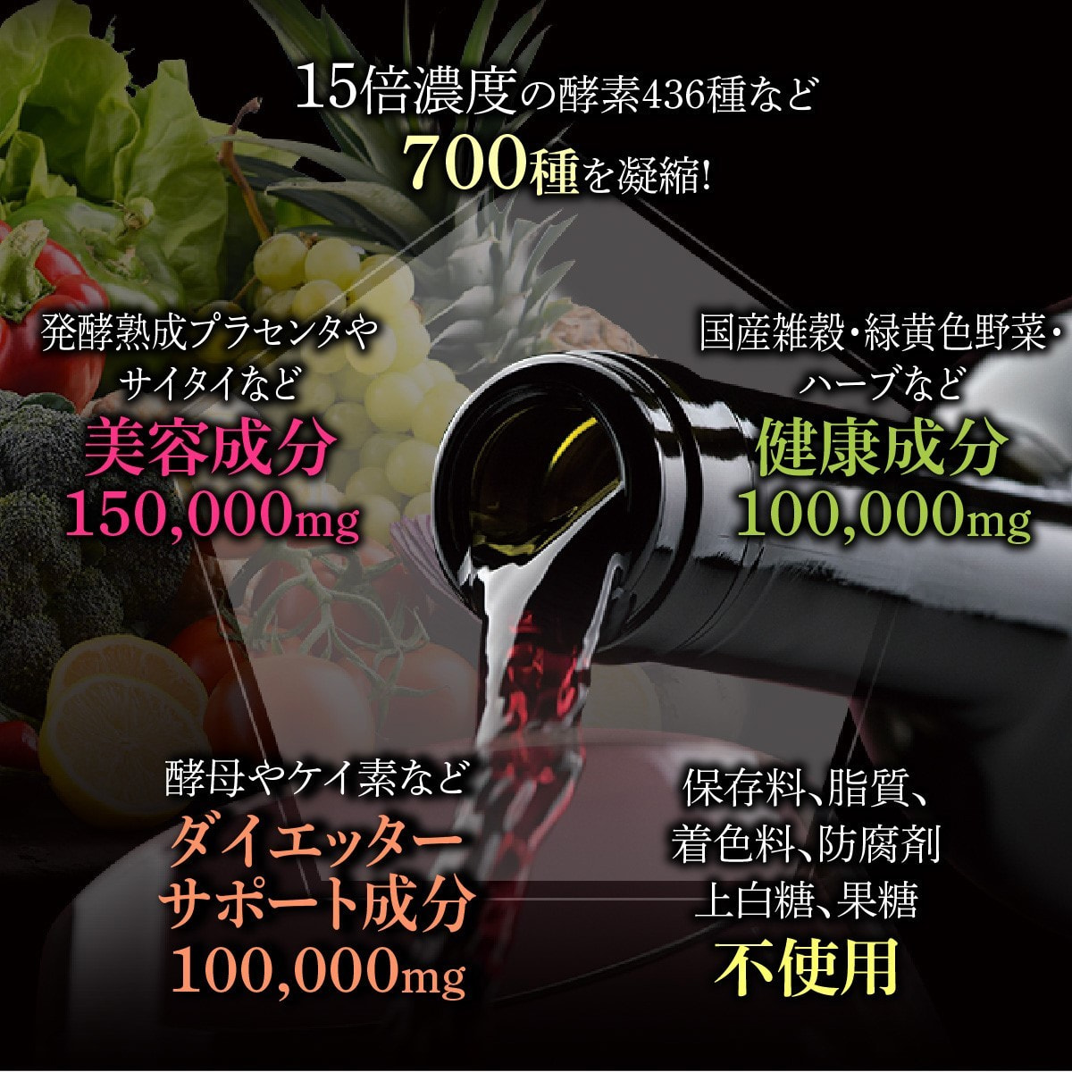 【送料無料 】酵素女神 700 プレミアム ダイエット ロゼゴールド 新品