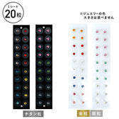 【あすなろ】耳つぼジュエリー 20粒 金粒