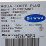 AQUA FORTE PLUS（アクアフォルテプラス）ミスト付 38