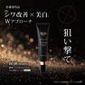 ICR Beauty 薬用リンクルスナイパー 30g 2