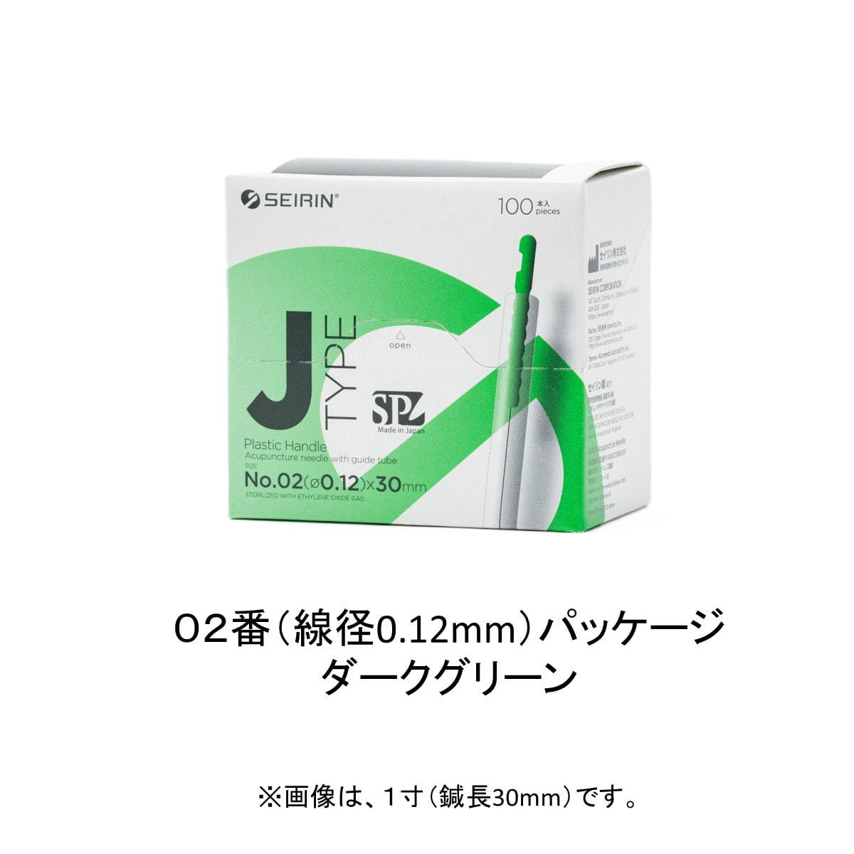 セイリン JSP type 1寸-02番 ダークグリーン 100本入りの卸・通販