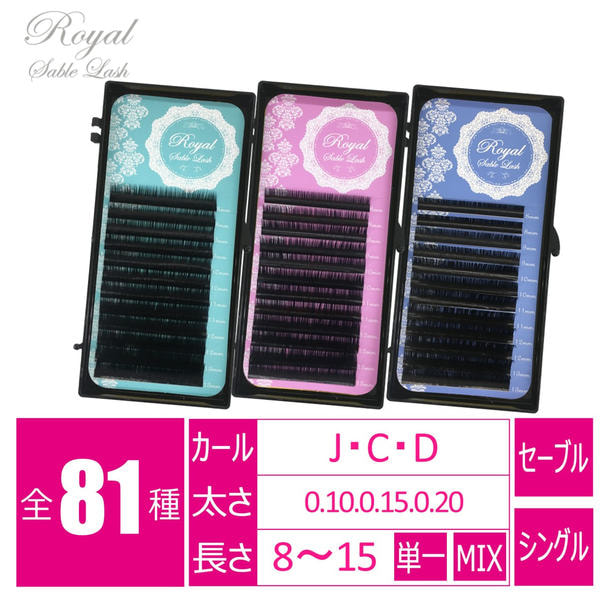 抗菌セーブル 43ケース
