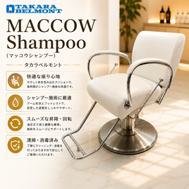 TAKARA BELMONT（タカラベルモント）のエステスチーマー商品の卸・通販