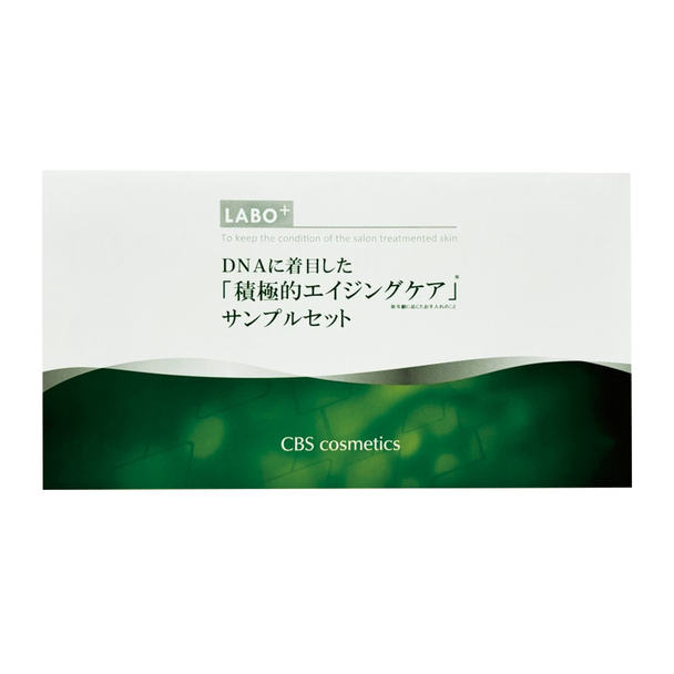 【モニター用/レビュー必須】ラボプラス DNAに着目した「積極的エイジングケア」セット 1