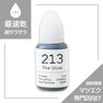 【松風】The Glue 213　10ml　 2
