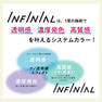 インフィニアル 11-T CS（トワイライトカシス）80g【医薬部外品】 4