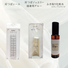 【CP限定】KiraEar 耳つぼシール&times;専用グルーセット 拭き取り化粧水サンプル付き