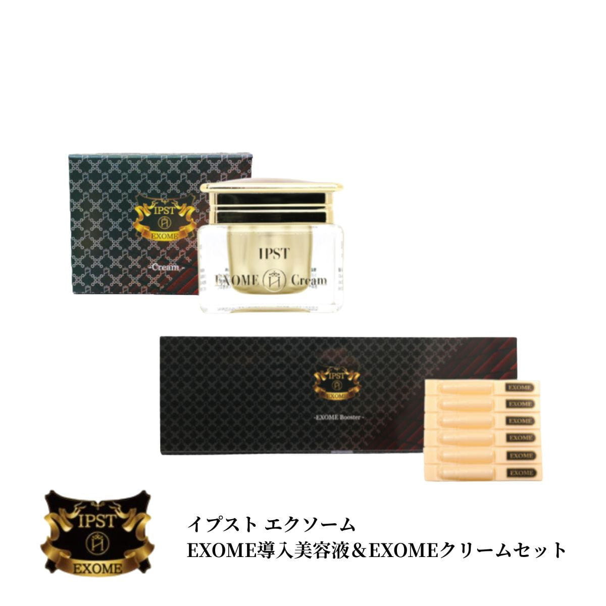 イプスト エクソーム EXOME導入美容液＆EXOMEクリームの卸・通販