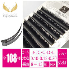 【Flap eyelash】FFMatteSable