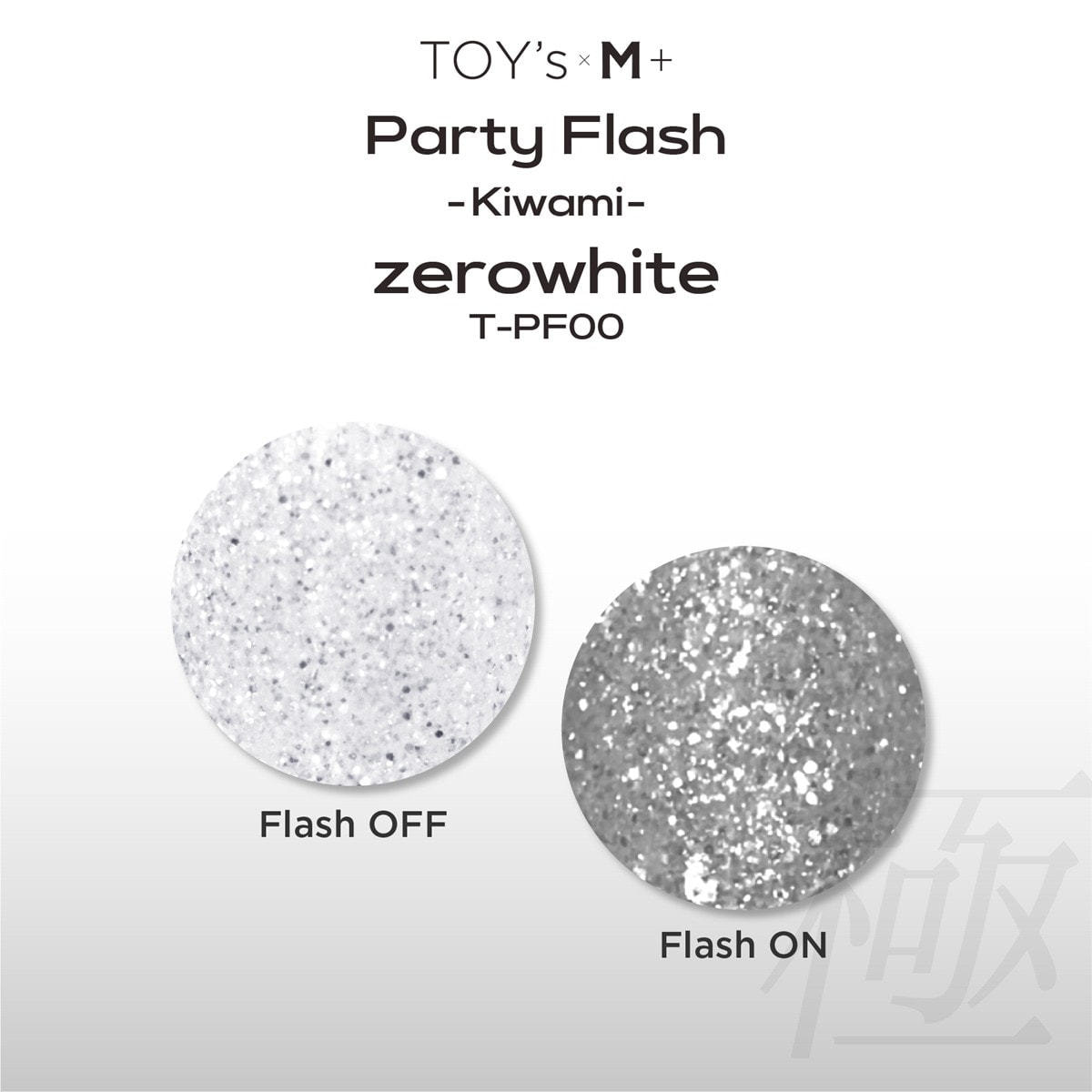 TOY's × INITY パーティーフラッシュ T-PF00 極みゼロホワイト 12mlの