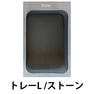 Bonnail_salon trinity トレーL /ストーン 1