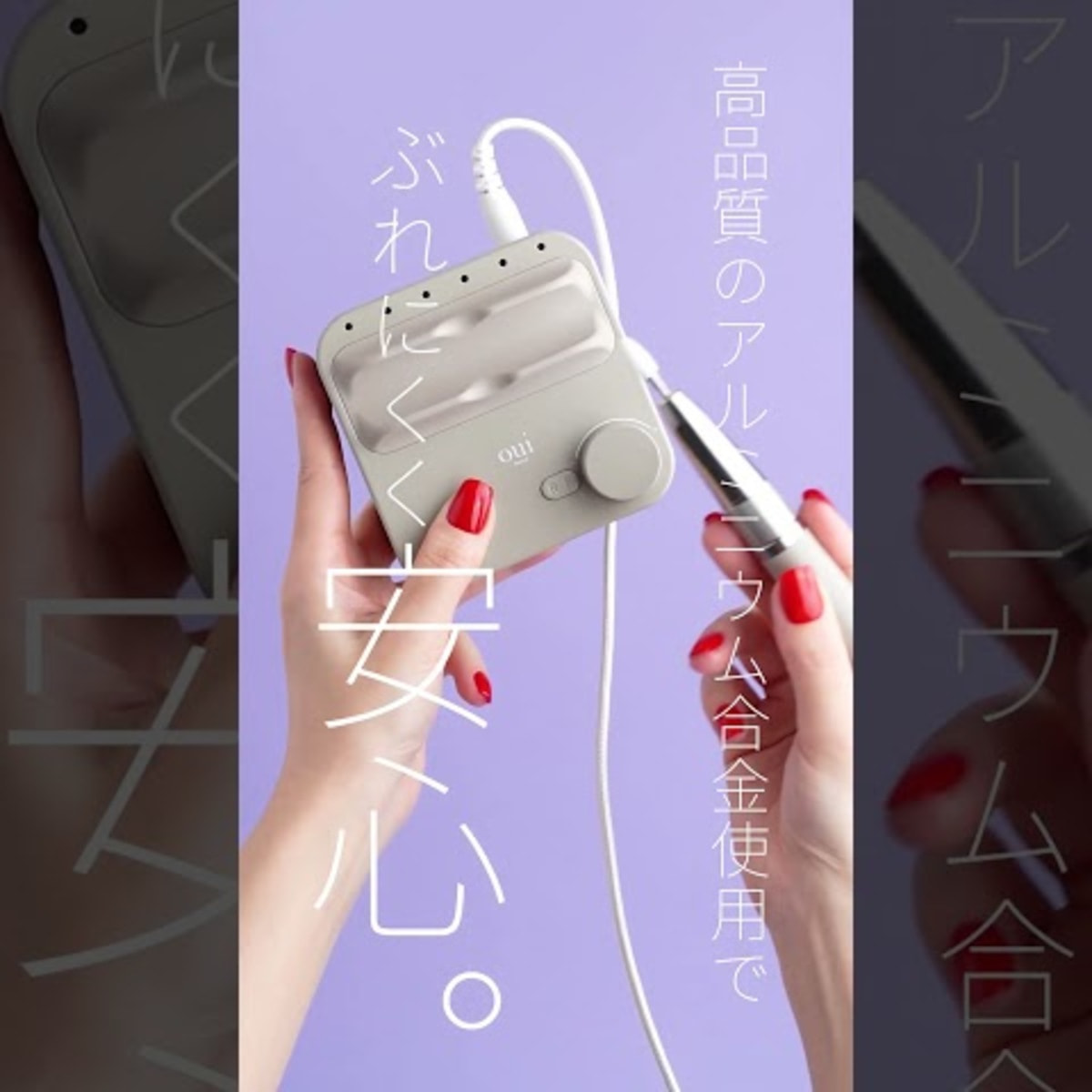 oui nails ウルトラネイルマシンの卸・通販 | ビューティガレージ