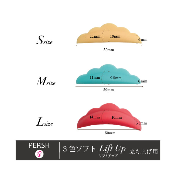 【テクニコ】PERSH ラッシュリフト用ロット 3色ソフト＜リフトアップ＞3種セット 1