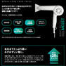 【アウトレット】マグネットヘアプロドライヤーモイストHCD-P02W（1350W） 4