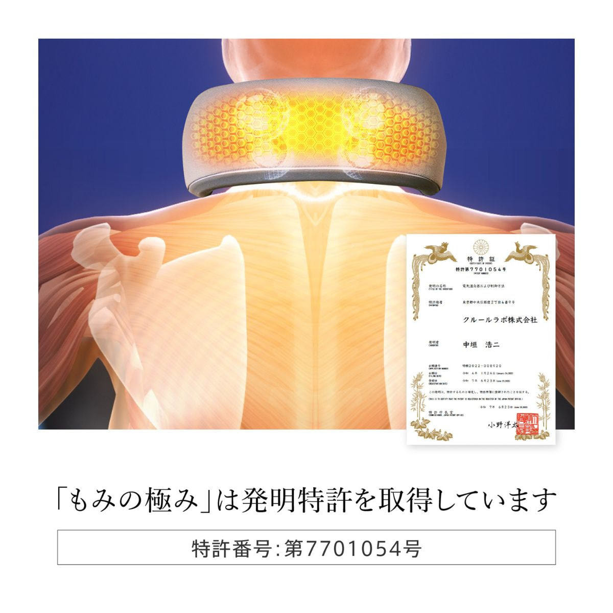 eviden　エビデン　温熱ネックマッサジャー　もみの極み　HL-N53　医療機器認証番号:07AFBZX00042000　リラックス　血行改善　マッサージ eviden エビデン 温熱ネックマッサジャー もみの極み HL-N53 医療機器