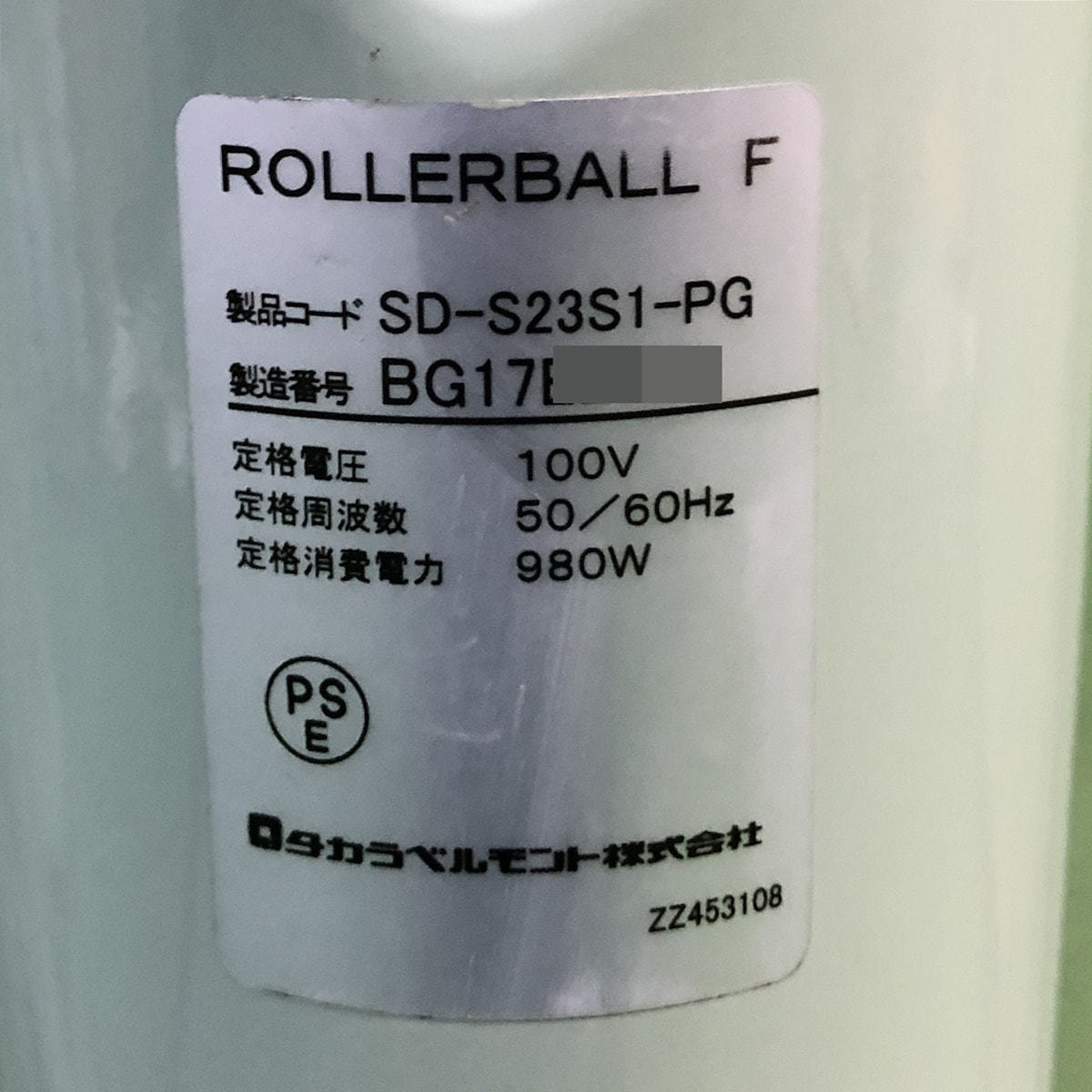 ローラーボール F SD-S23S1 楽天市場】【中古】ROLLERBALL F ローラーボール SD-S23S1-B