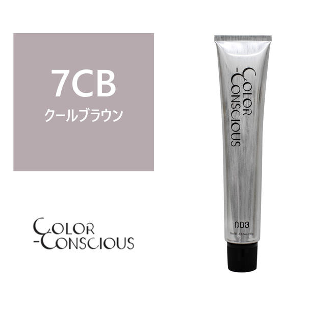 カラーコンシャス 7CB(クールブラウン)《グレイカラー》 80g【医薬部外品】 1