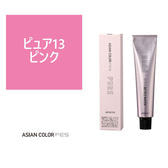 アジアンカラーフェスP13 ピンク.jpg