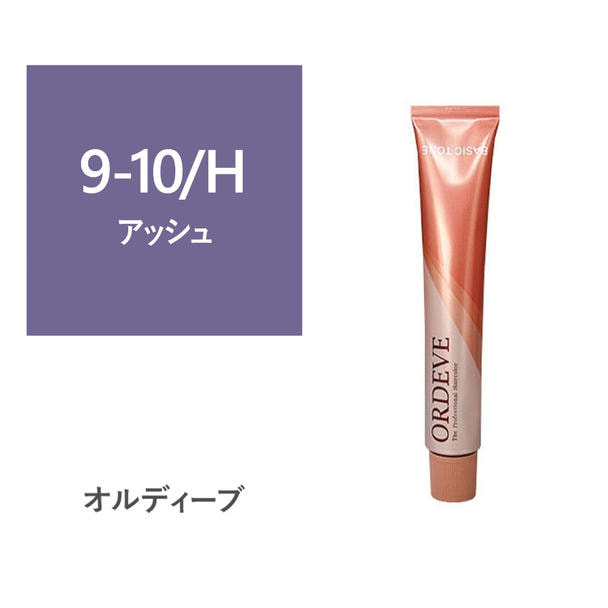 オルディーブ 9-10/H【医薬部外品】 1