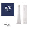 トエルカラー A/6(アッシュ6)100g《ファッションカラー》【医薬部外品】 1