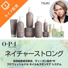 TSUKI先生が解説！自然派スパケアの新定番『ネイチャーストロング』発売前に徹底紹介