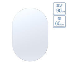 フレームレスミラー オーバル型 プログレード（日本製）