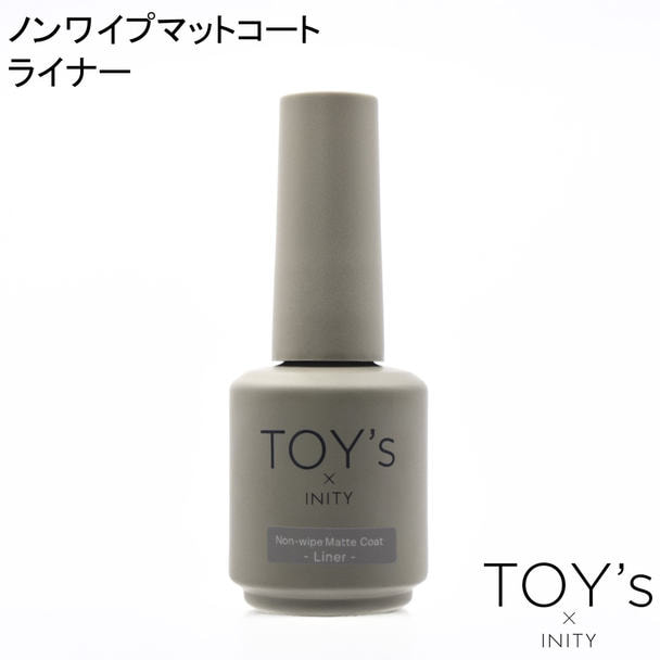 TOY’s × INITY ノンワイプマットコートライナー 12ml 1