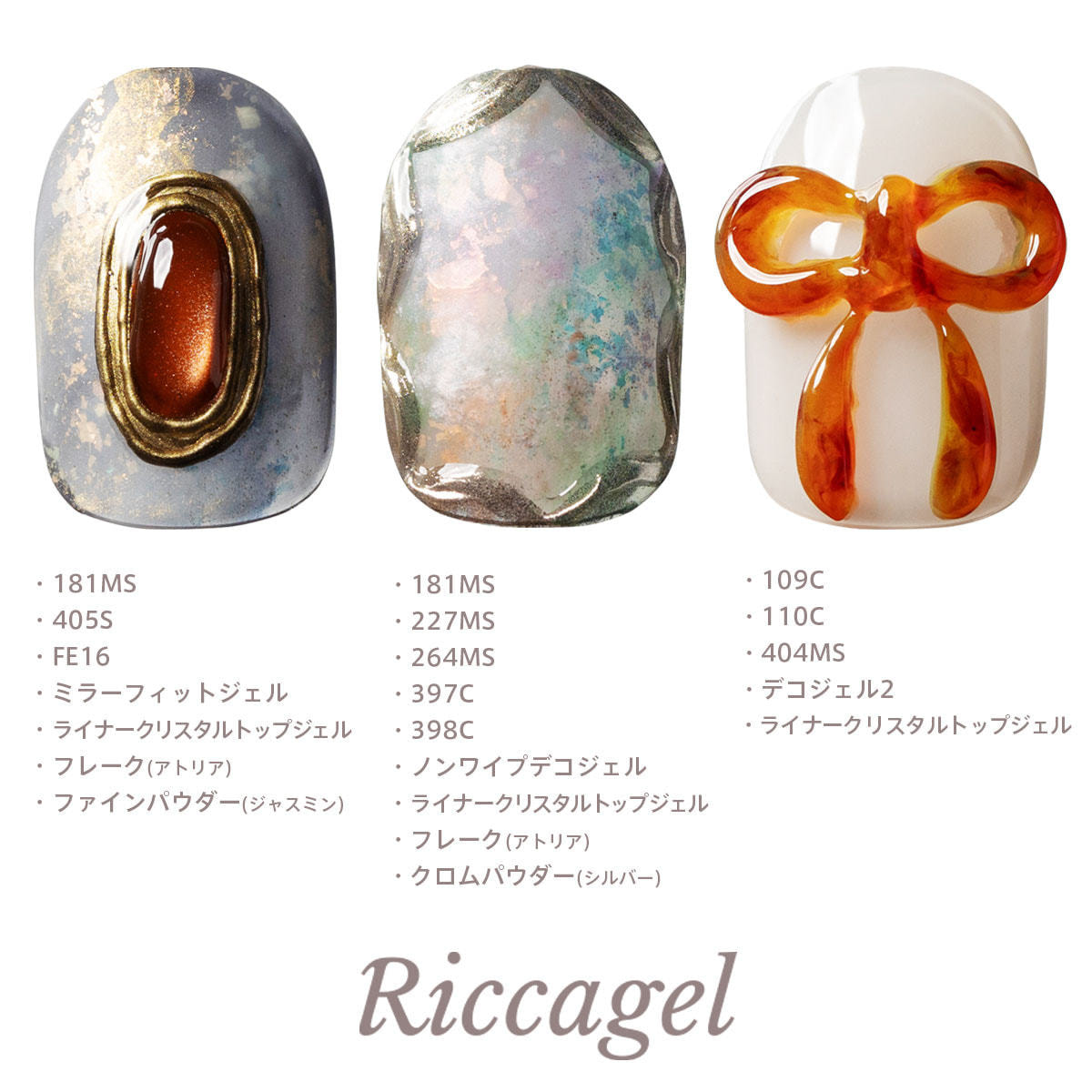 リッカジェル ライナークリスタルノンワイプトップジェル 8mlの卸