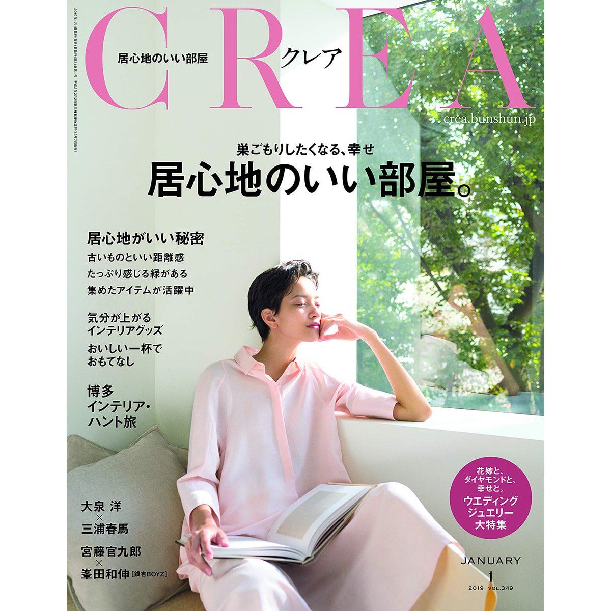 定期購読 Crea クレア 季刊誌7日 年間4冊分 の卸 通販 ビューティガレージ 定期購読 Crea クレア 季刊誌7日 年間4冊分 の卸 通販 ビューティガレージ