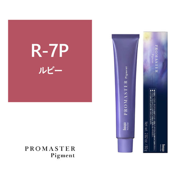 プロマスターピグメント R-7P 80g《ファッションカラー》【医薬部外品】 1
