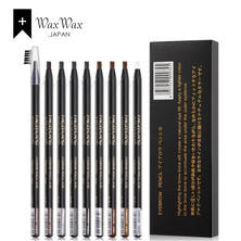 【WaxWax】マッピングペンシル キャップブラシ付き Bタイプ