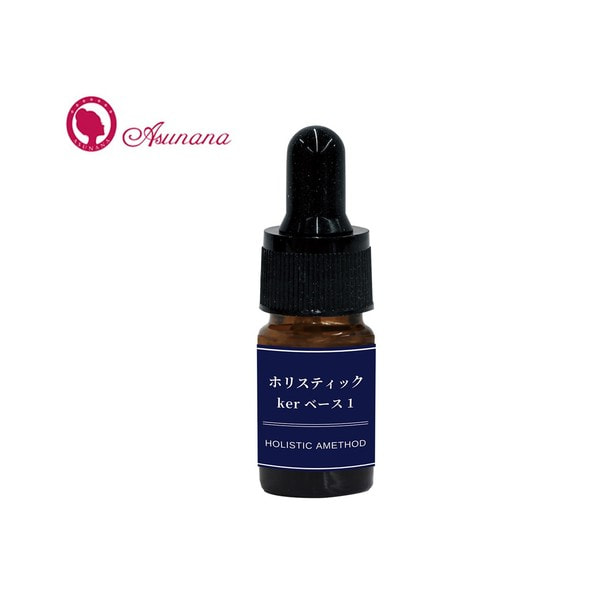 【あすなろ】HOLISTIC AMETHOD® Kerベース1 4ml 1