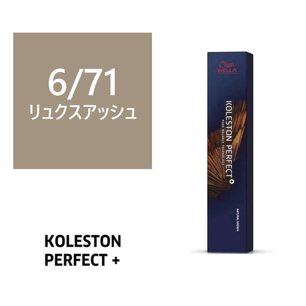 コレストンパーフェクトプラス 6/71 (リュクスアッシュ) 80g 《グレイファッションカラー》【医薬部外品】 1