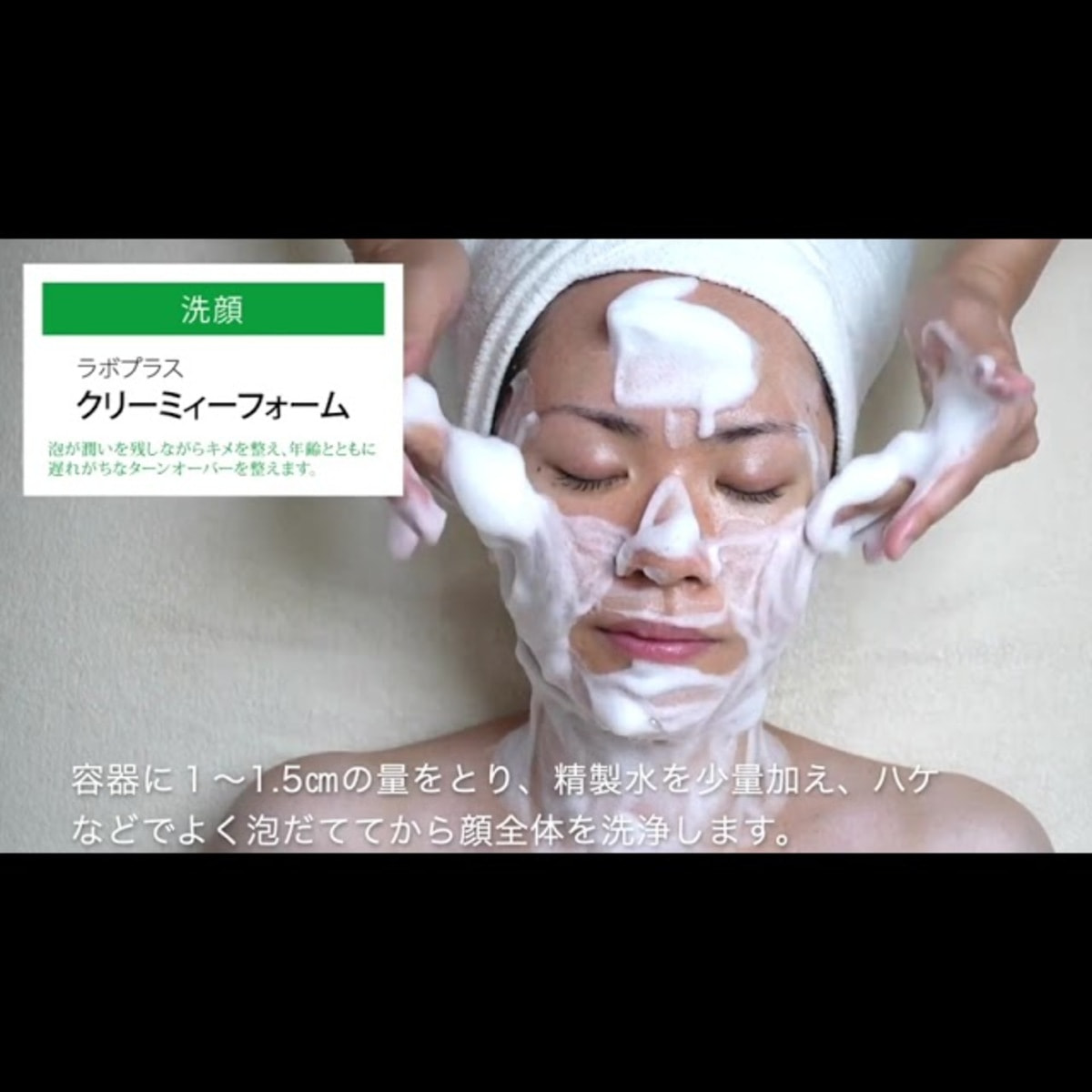 ラボプラス クリーミィーフォーム 230g【業務用】の卸・通販 
