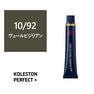 コレストンパーフェクトプラス 10/92(ヴェールビジリアン) 80g 《ファッションカラー》【医薬部外品】 1