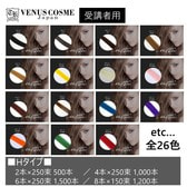 【VENUS COSME受講者】Hタイプ.jpg