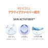 【REVCELL】プレミアムインテンシブスキンアクティブファイバー 30mg×8個 4