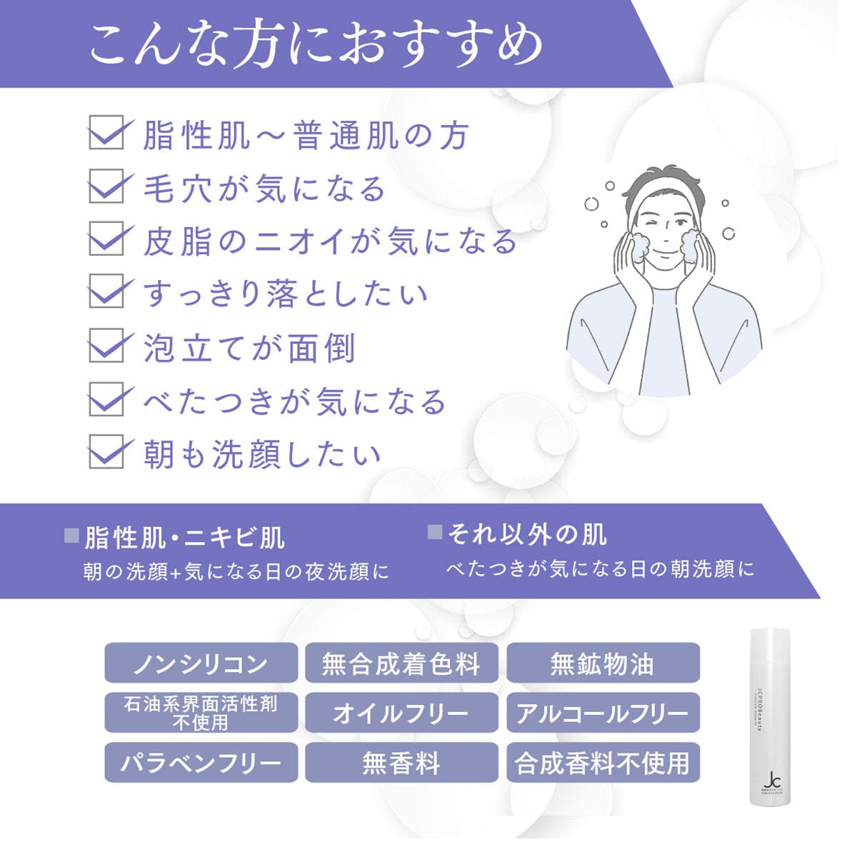 JC PROBeauty クッションフォームPS 180gの卸・通販 | ビューティガレージ