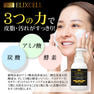 エリクセル リバイタ ナノバブルウォッシュ 500ml 4