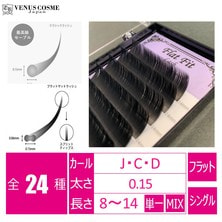 【VENUS COSME】Flat Fit Lash 【VENUS COSME】Flat Fit Lash