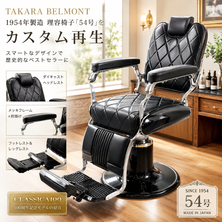 タカラ　54号　カスタム品