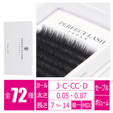 【PERFECT LASH】 volume lash