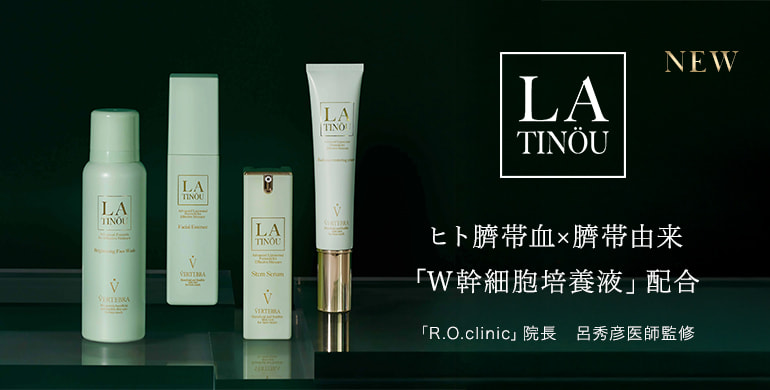 【LATINOU（ラティーヌ）】「R.O.clinic」の呂医師監修ブランドを取扱開始！