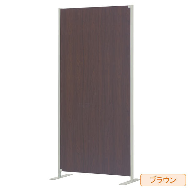 木製パネル スチールパーティション 両側脚付き＜ブラウン＞ 1