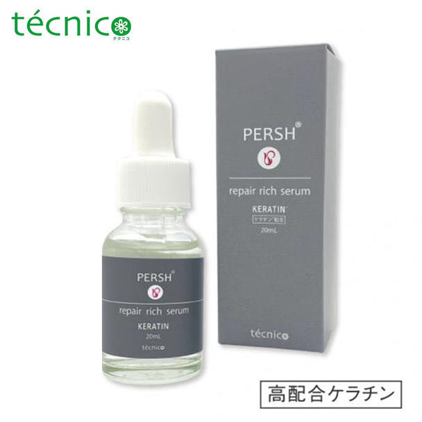 【tecnico】PERSH リペアリッチセラム (高配合ケラチン）20ml 1