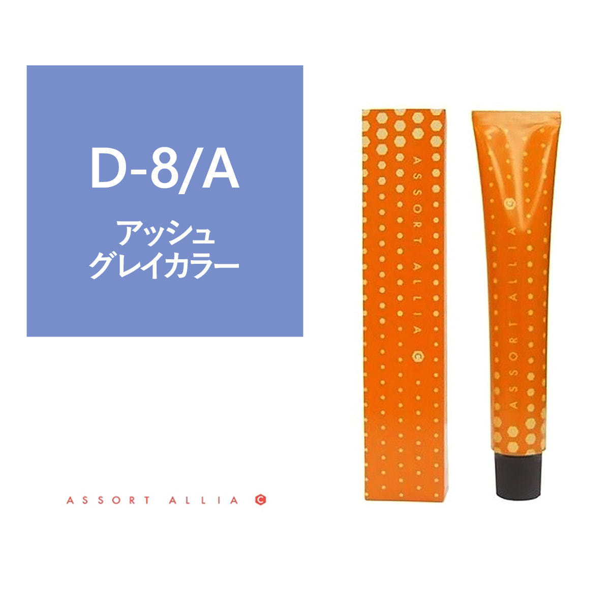 159円 超人気新品 デミ アソート アリアC D-7 BB 80g